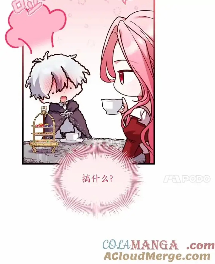 《解除婚约的代价》72.天选问询图89