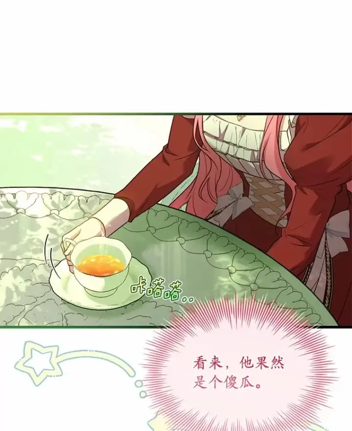 《解除婚约的代价》72.天选问询图90