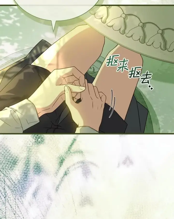 《解除婚约的代价》72.天选问询图94