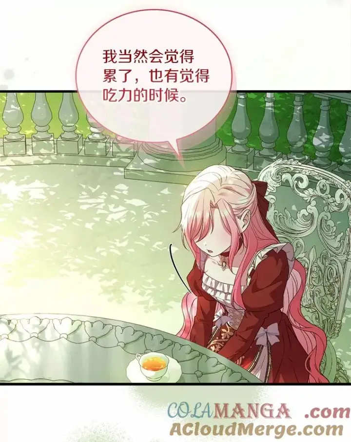《解除婚约的代价》72.天选问询图97