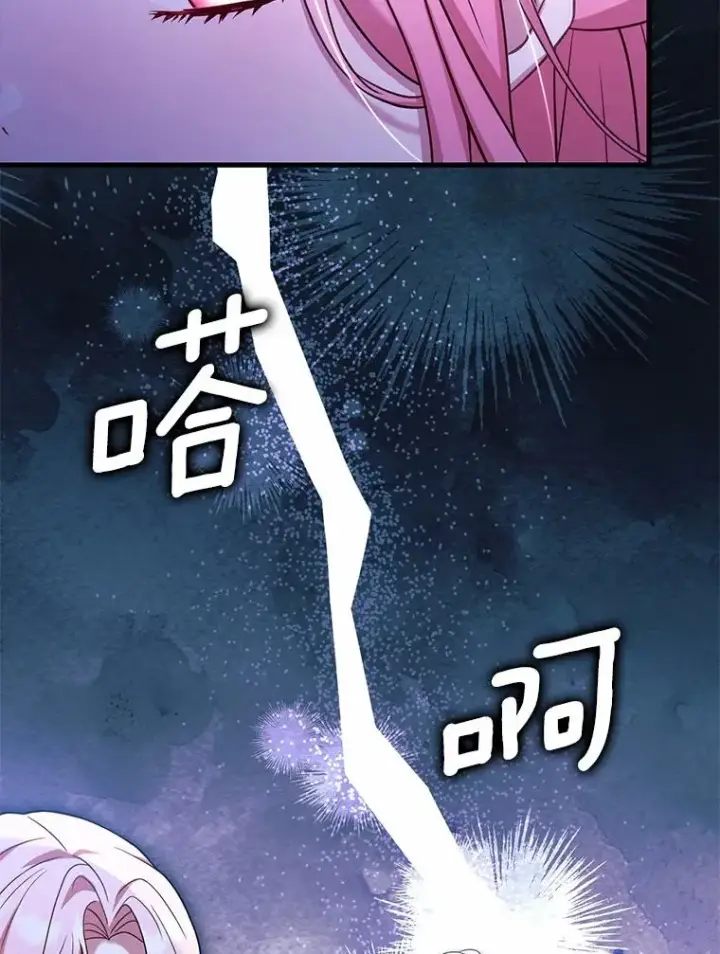 《解除婚约的代价》73.藐视神明图100