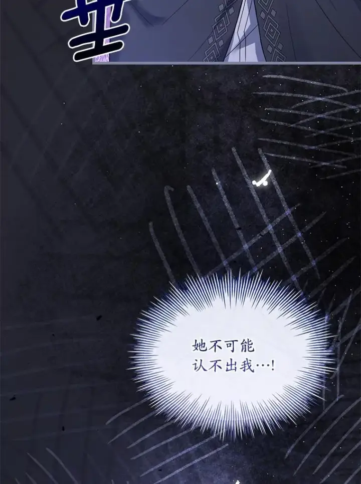 《解除婚约的代价》73.藐视神明图103