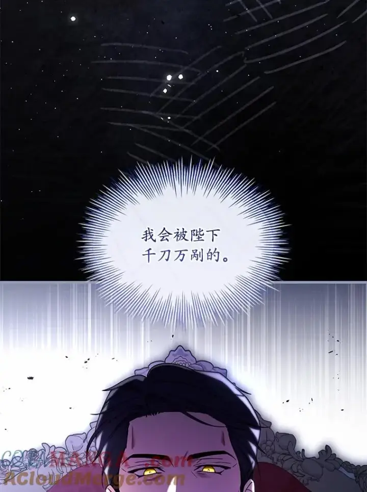 《解除婚约的代价》73.藐视神明图105