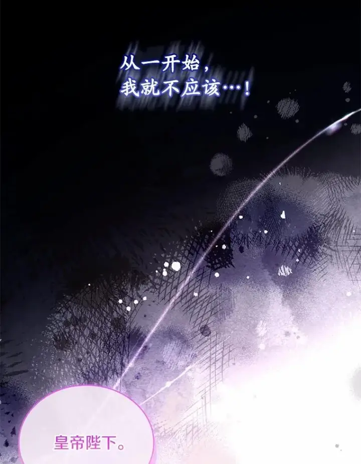 《解除婚约的代价》73.藐视神明图110