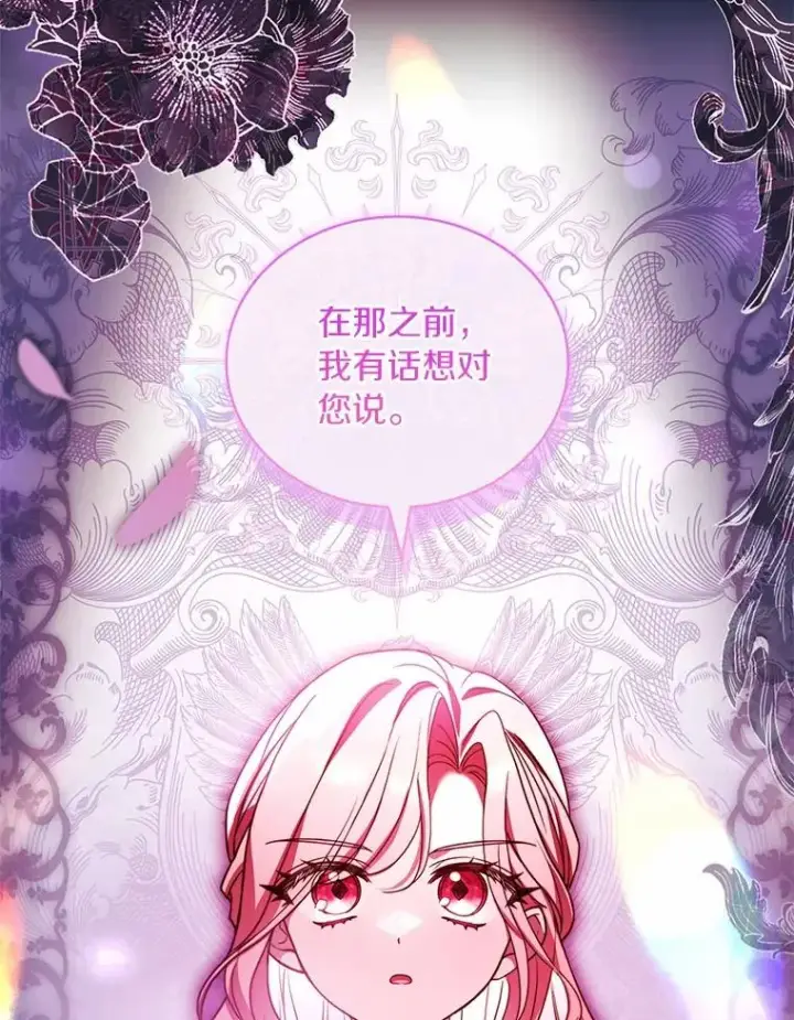 《解除婚约的代价》73.藐视神明图114