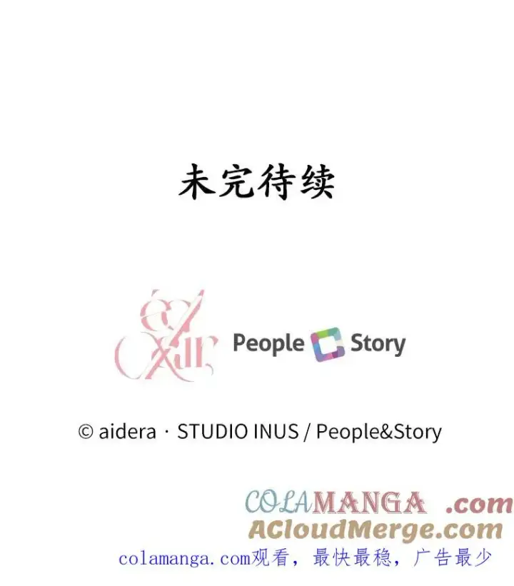 《解除婚约的代价》73.藐视神明图117