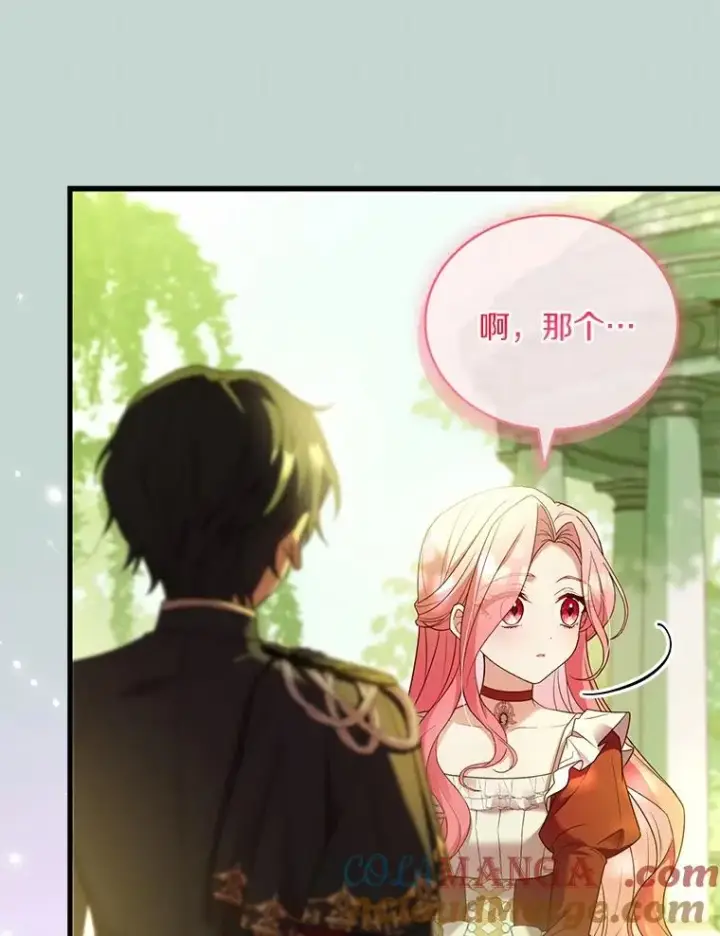 《解除婚约的代价》73.藐视神明图13