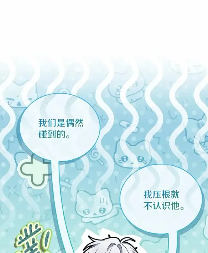 《解除婚约的代价》73.藐视神明图19
