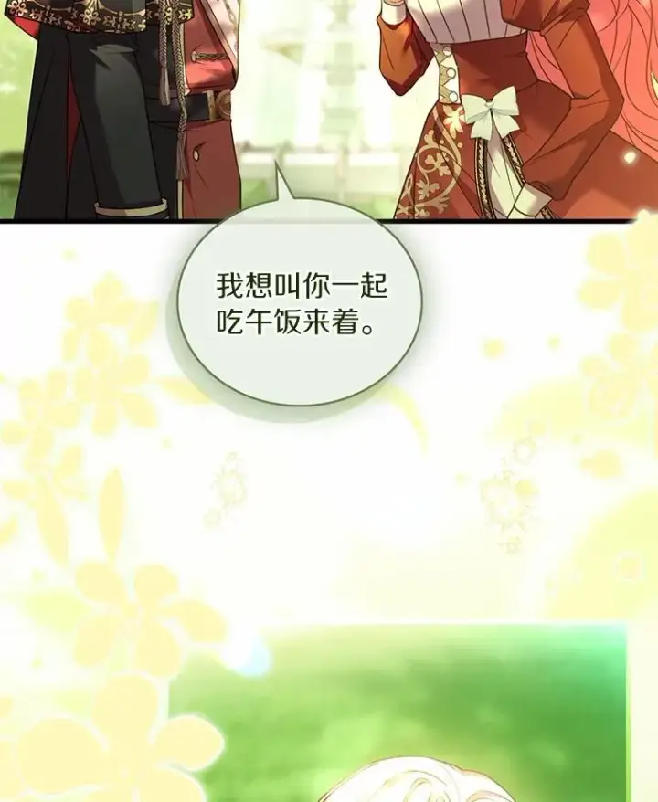 《解除婚约的代价》73.藐视神明图23
