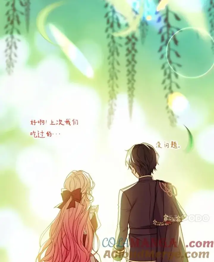 《解除婚约的代价》73.藐视神明图25