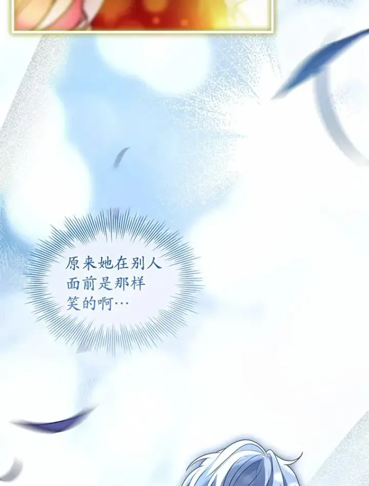《解除婚约的代价》73.藐视神明图30