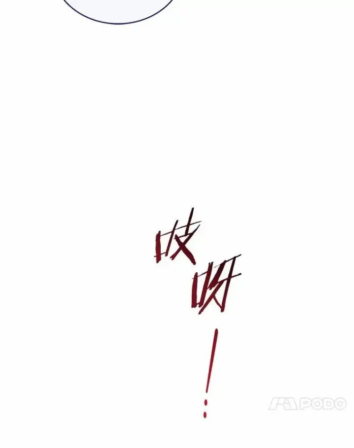 《解除婚约的代价》73.藐视神明图51