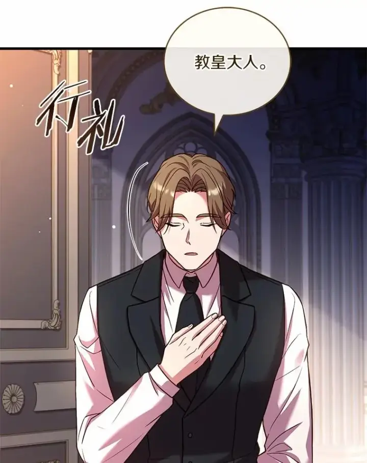 《解除婚约的代价》73.藐视神明图52