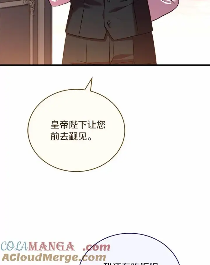 《解除婚约的代价》73.藐视神明图53
