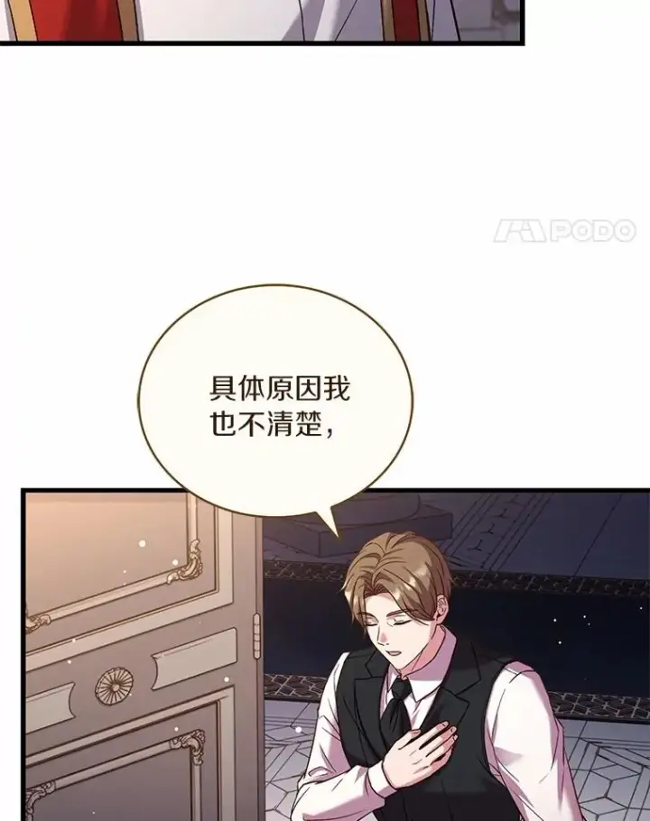 《解除婚约的代价》73.藐视神明图55
