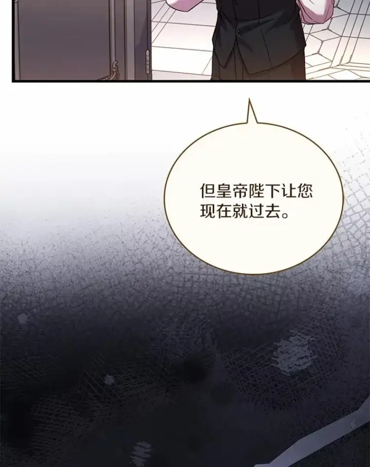 《解除婚约的代价》73.藐视神明图56