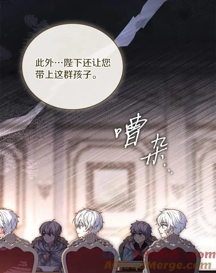 《解除婚约的代价》73.藐视神明图57
