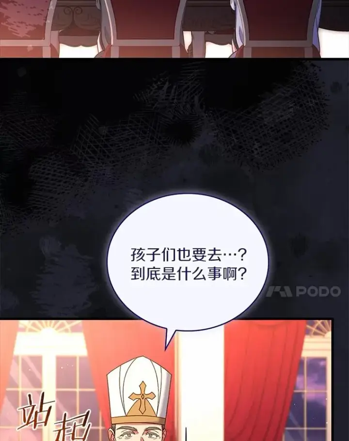 《解除婚约的代价》73.藐视神明图58