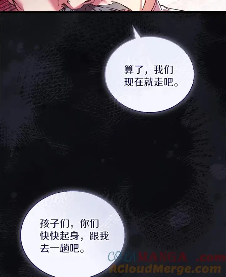 《解除婚约的代价》73.藐视神明图61