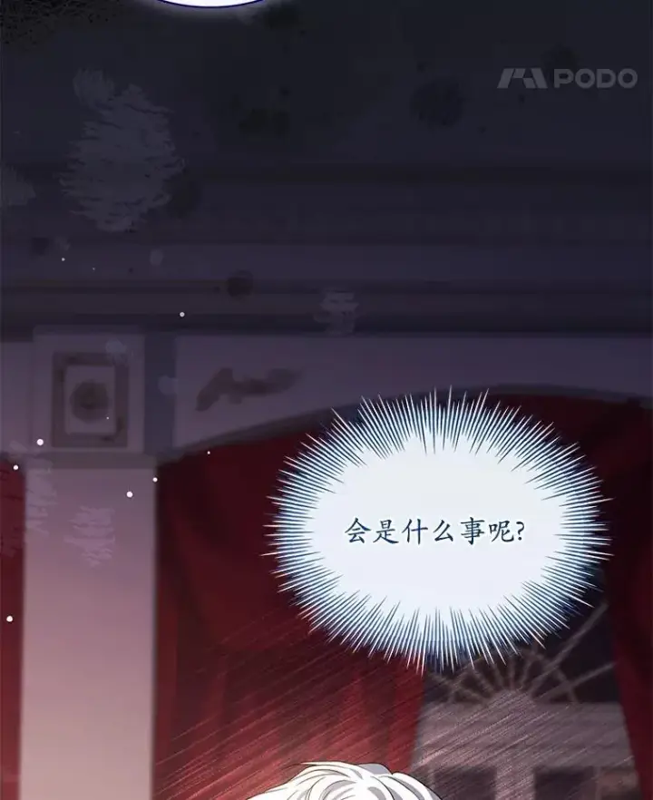 《解除婚约的代价》73.藐视神明图62