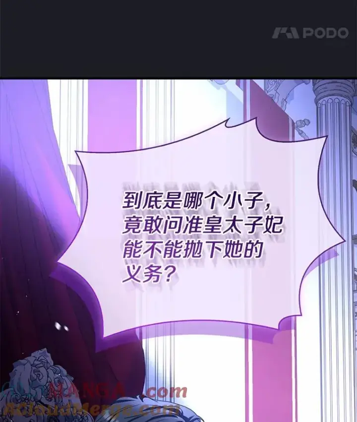 《解除婚约的代价》73.藐视神明图69