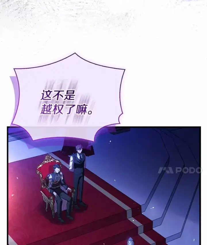 《解除婚约的代价》73.藐视神明图72