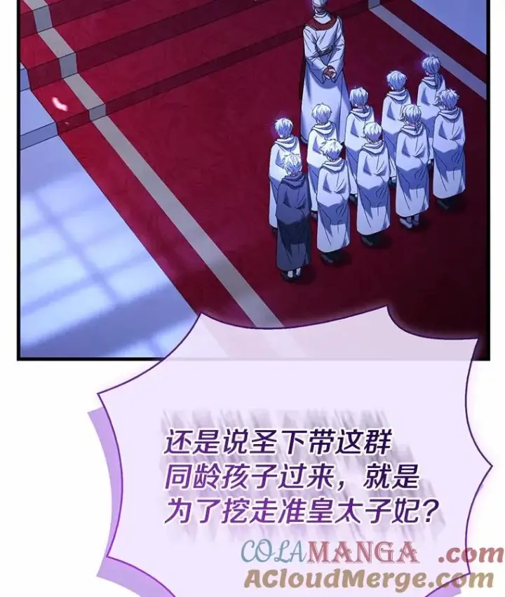 《解除婚约的代价》73.藐视神明图73