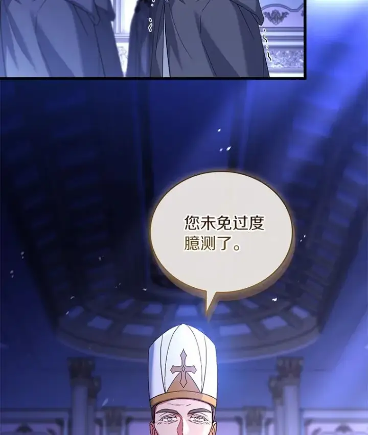 《解除婚约的代价》73.藐视神明图75