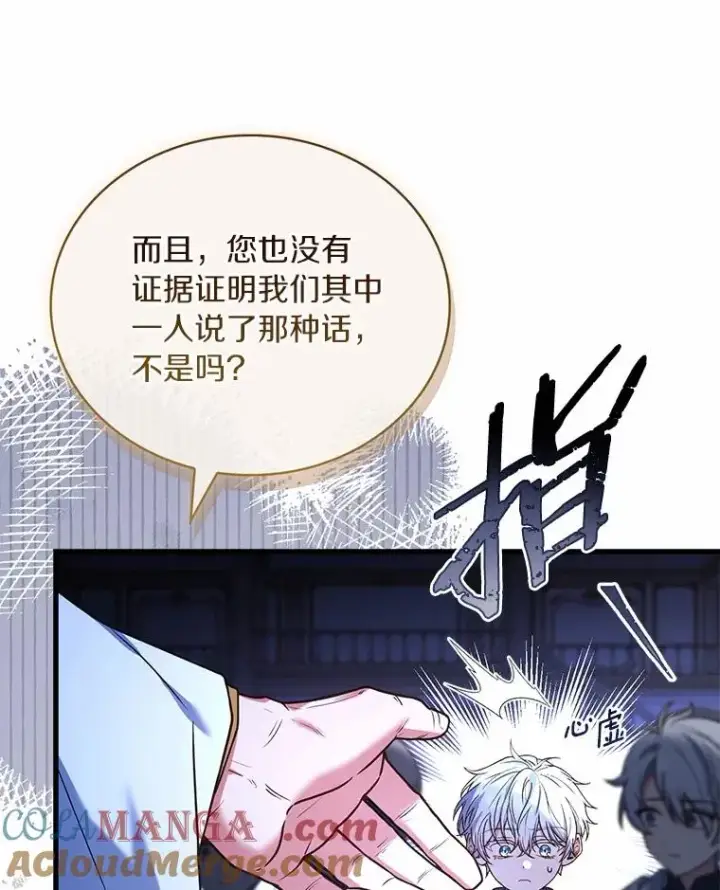 《解除婚约的代价》73.藐视神明图77