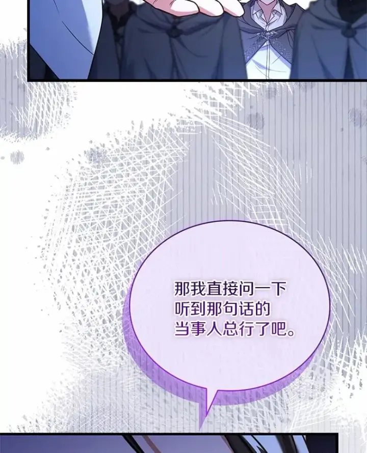 《解除婚约的代价》73.藐视神明图78