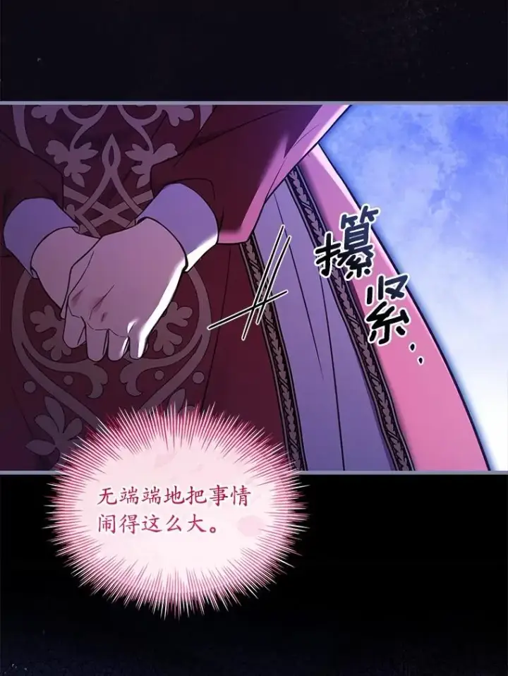 《解除婚约的代价》73.藐视神明图91