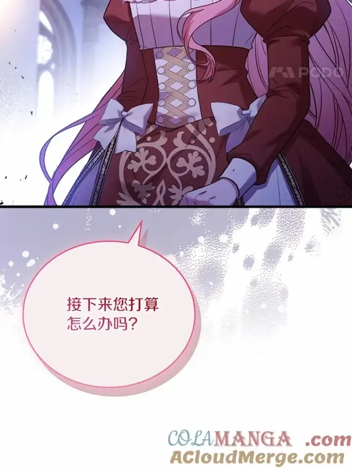 《解除婚约的代价》73.藐视神明图93
