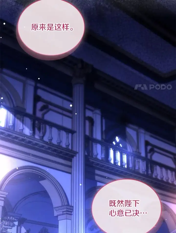 《解除婚约的代价》73.藐视神明图96
