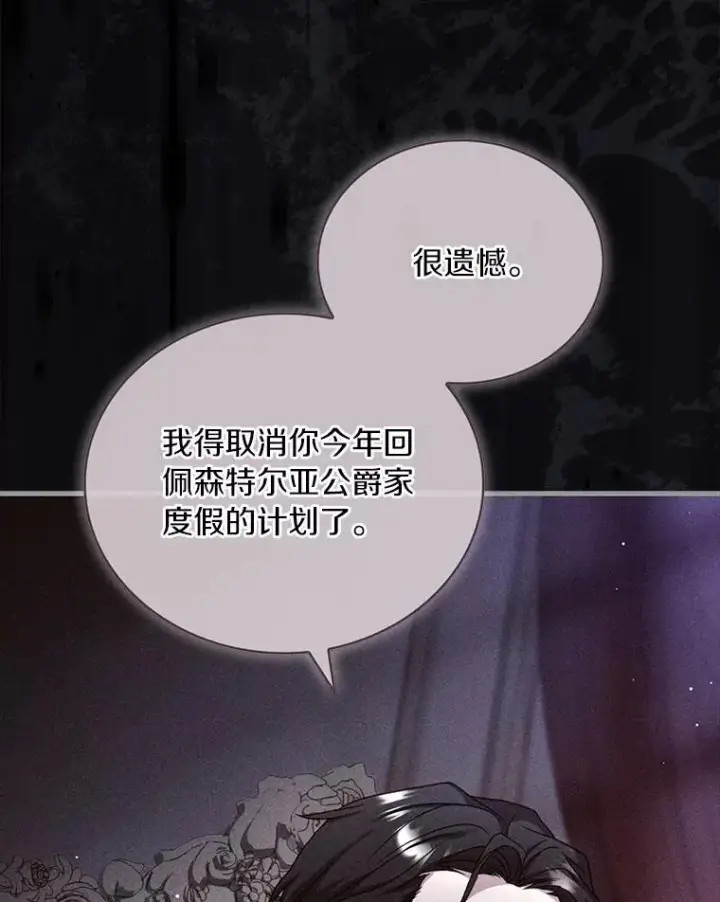 《解除婚约的代价》74.为他撒谎图100