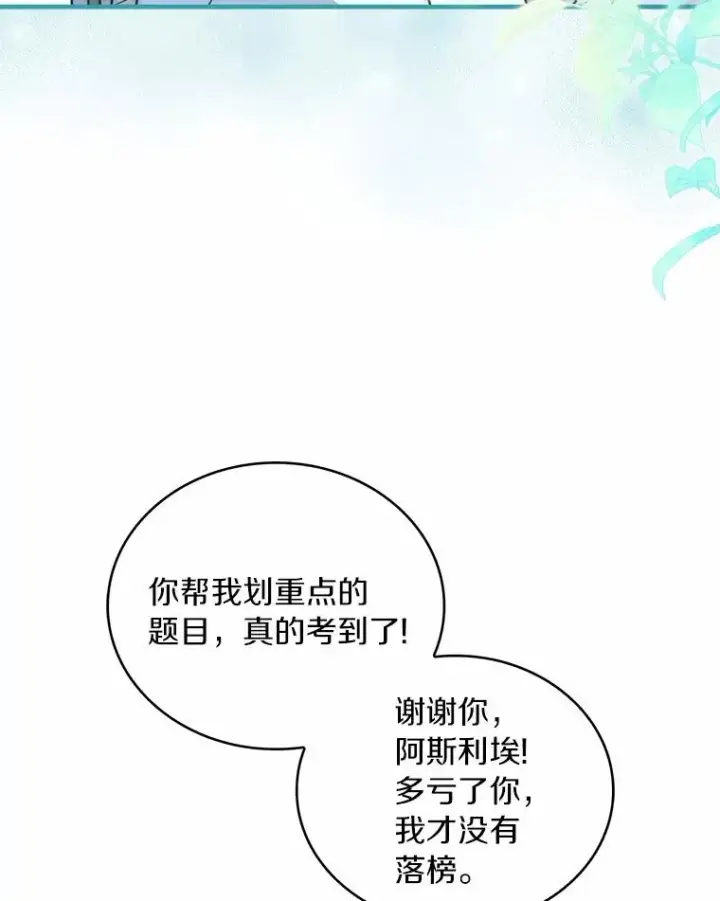 《解除婚约的代价》74.为他撒谎图116