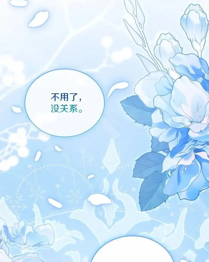 《解除婚约的代价》74.为他撒谎图118