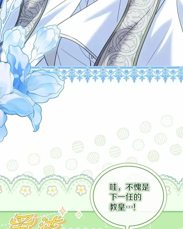 《解除婚约的代价》74.为他撒谎图120