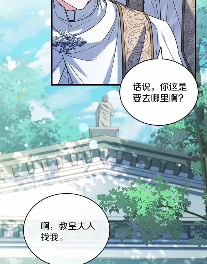 《解除婚约的代价》74.为他撒谎图123