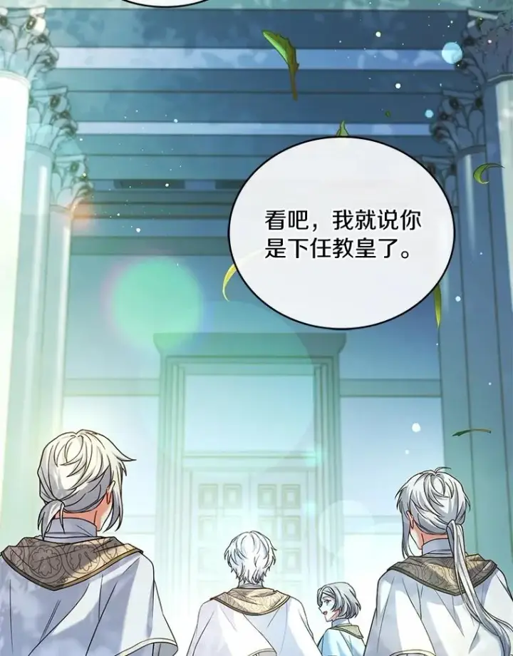《解除婚约的代价》74.为他撒谎图124