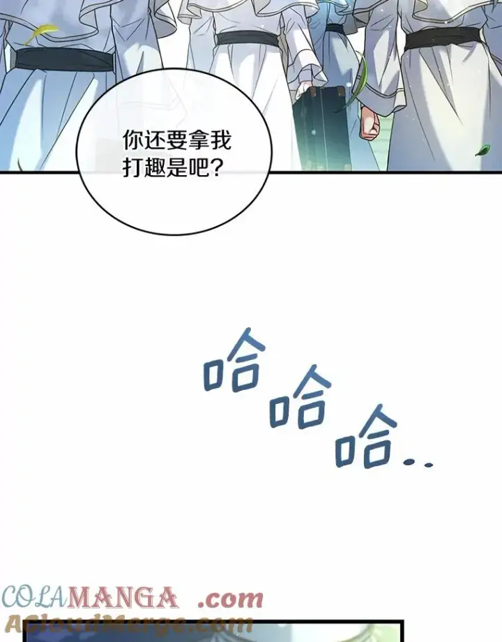 《解除婚约的代价》74.为他撒谎图125