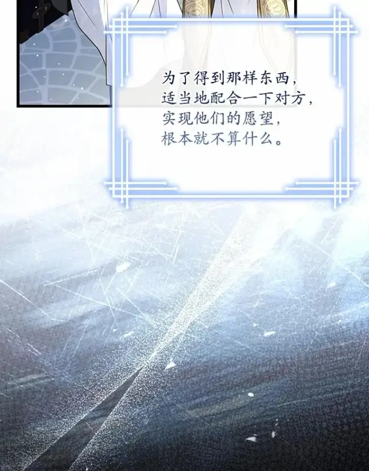 《解除婚约的代价》74.为他撒谎图127
