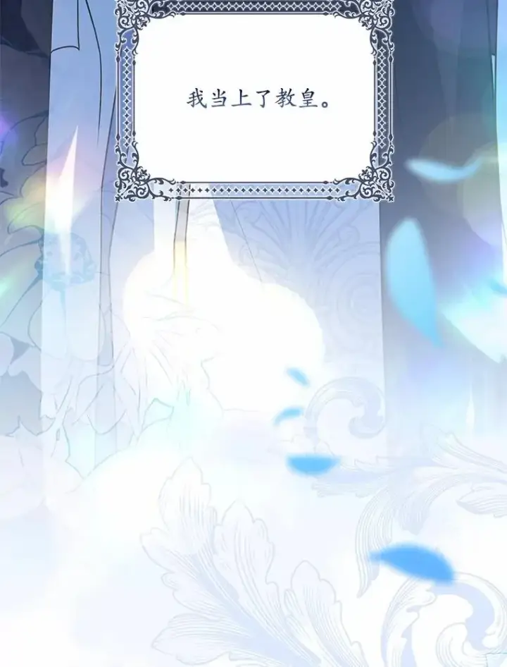 《解除婚约的代价》74.为他撒谎图142