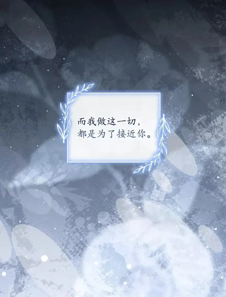 《解除婚约的代价》74.为他撒谎图148