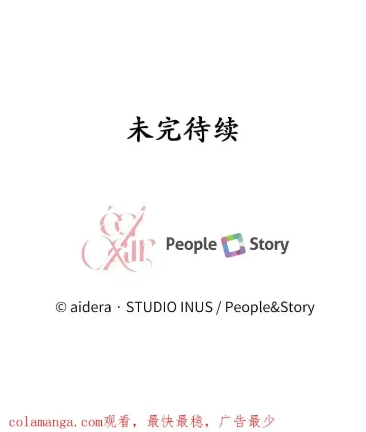 《解除婚约的代价》74.为他撒谎图150