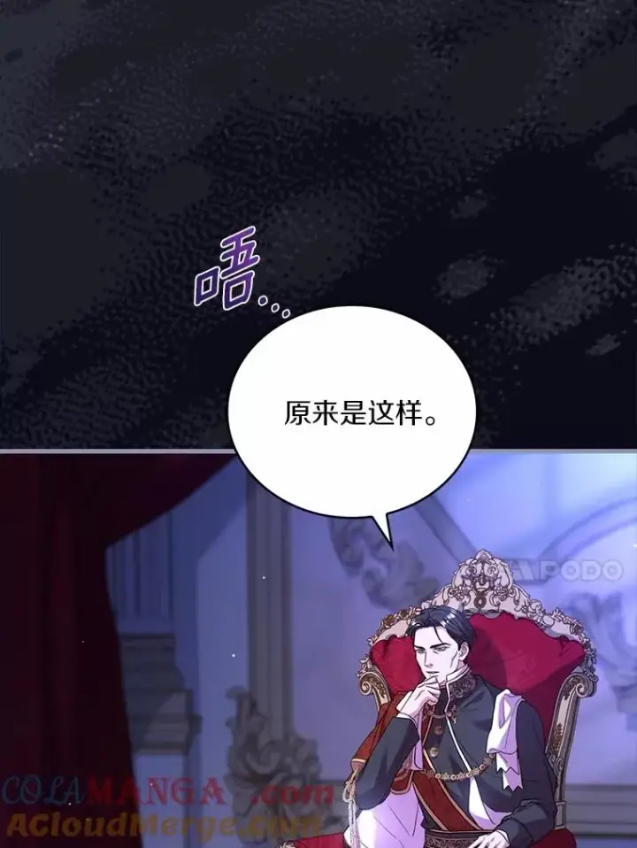 《解除婚约的代价》74.为他撒谎图17