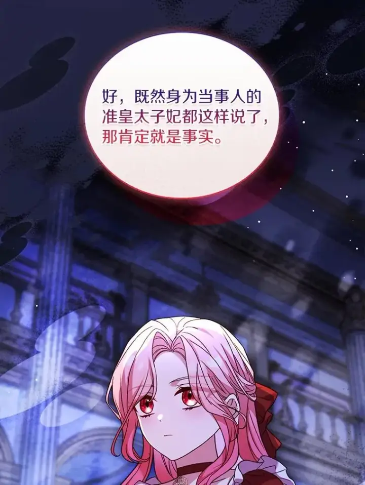 《解除婚约的代价》74.为他撒谎图19