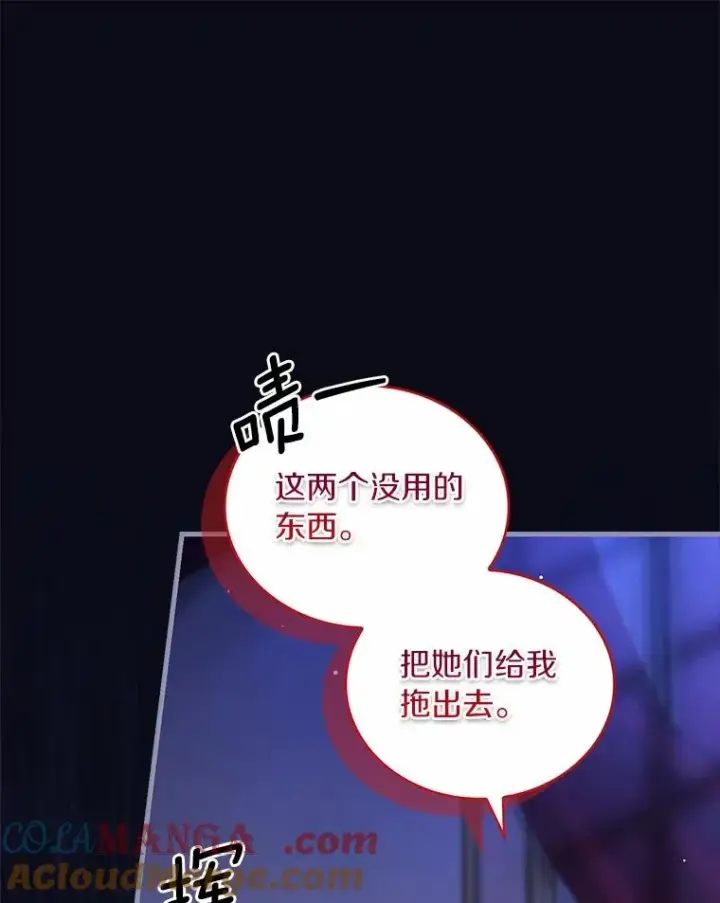 《解除婚约的代价》74.为他撒谎图21