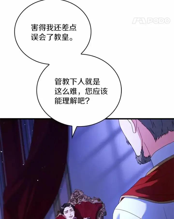 《解除婚约的代价》74.为他撒谎图31