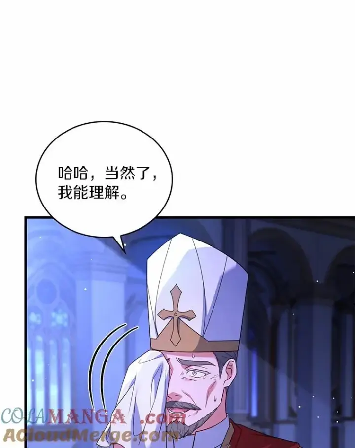 《解除婚约的代价》74.为他撒谎图33