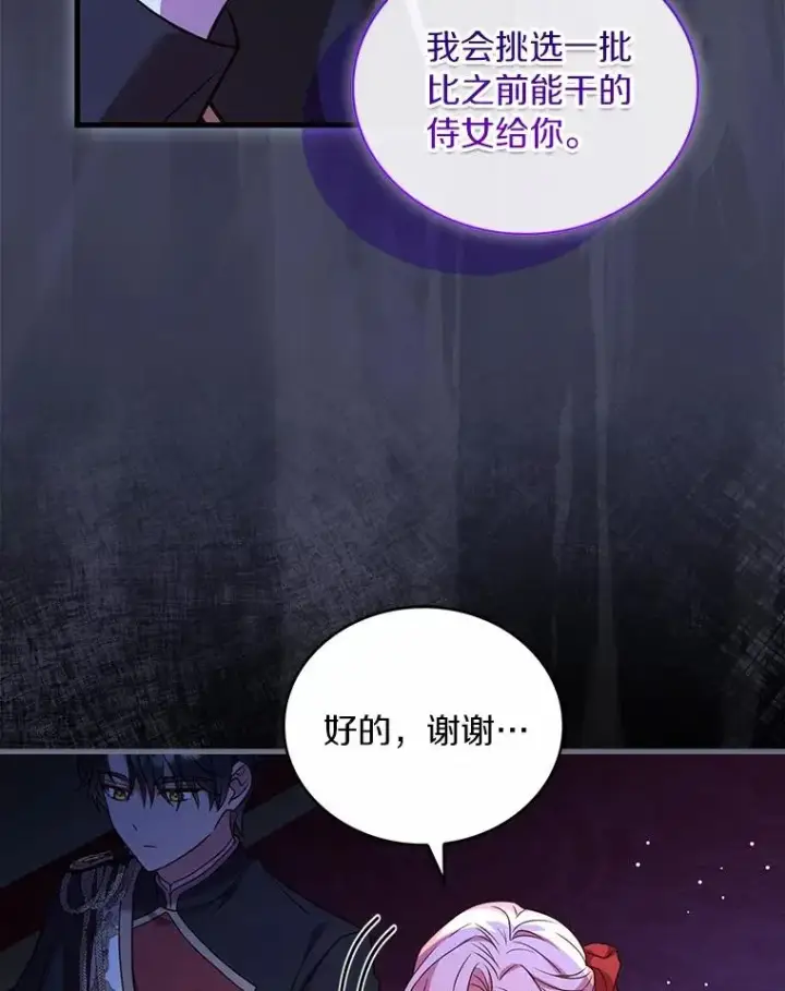 《解除婚约的代价》74.为他撒谎图40